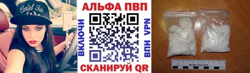 А ПВП VHQ Янаул