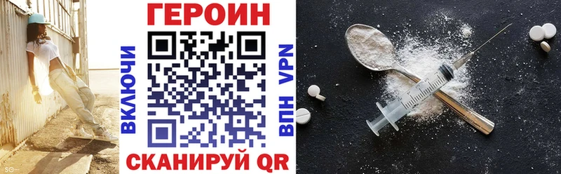 даркнет сайт  Янаул  Героин белый 