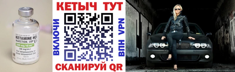 КЕТАМИН VHQ  Янаул 