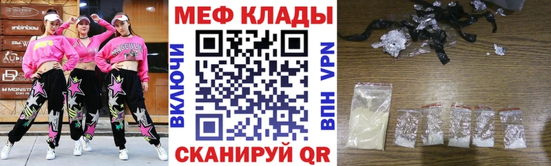 как найти закладки Янаул Мефедрон mephedrone