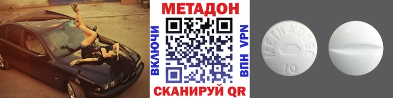 Метадон мёд мориарти клад Янаул